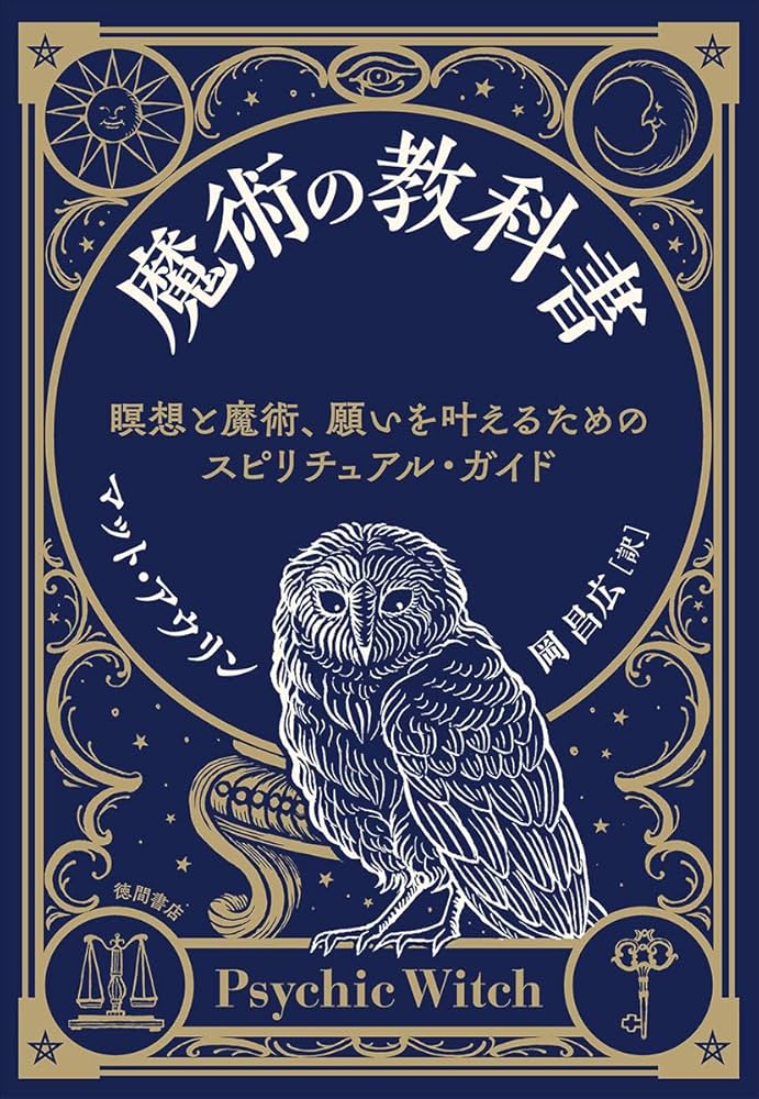 星の王子さまオラクルカードおまけつき 魔術の教科書　マット.アウリン本 Amazon.co.jp: 星の王子さまオラクルカード ORACLE OF Le Petit